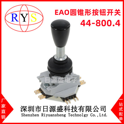 全新原装 44-800.4 EAO按钮开关 44-800.4 EAO圆锥形操纵杆