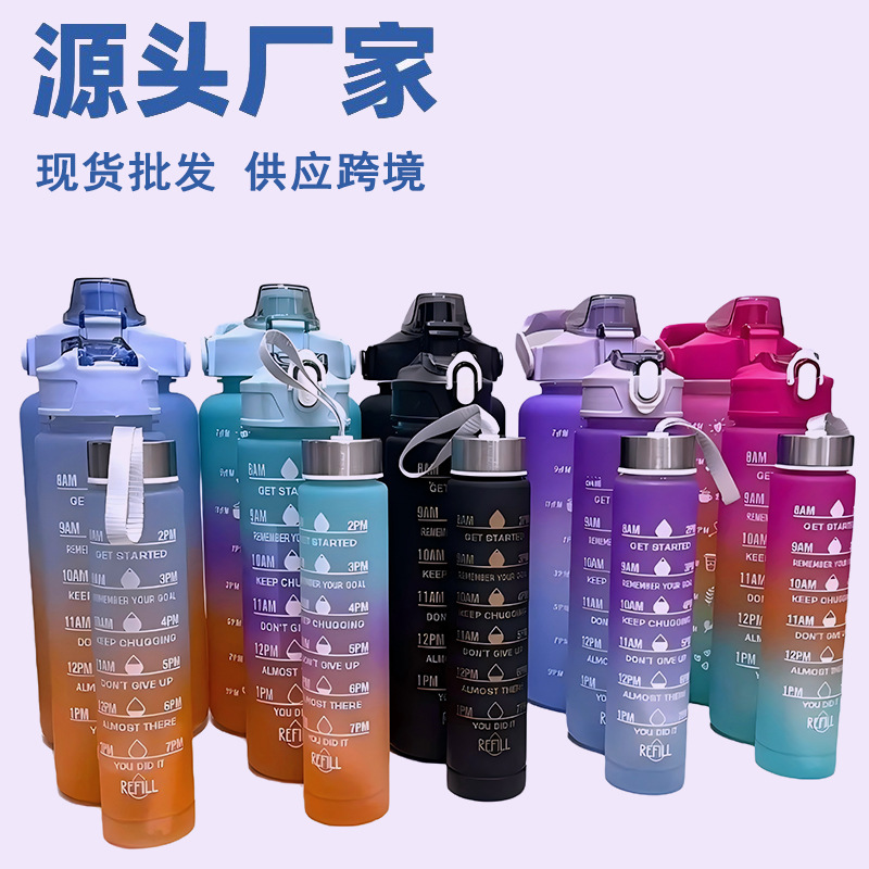 三件套杯子渐变色塑料水杯运动水壶弹跳盖彩虹套杯便携式防漏