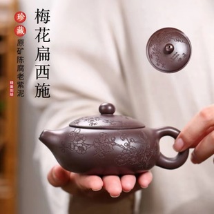 Authentic Yixing purple clay teapot raw ore stale old purple clay engraved dark fragrance plum blossom flat Xi Shi high-grade teapot tea set