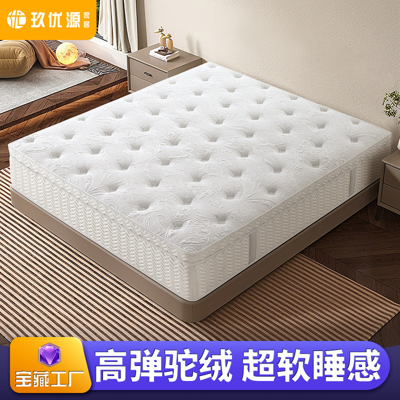 Jiuyouyuan Master Bedroom Wedding Room Spring Mattress Camel Velvet Soy Dupont Cotton Simmons Hotel Soft Cushion Jute Hard Cushion