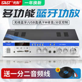 SAST/ SA-9010定压定阻功放机吊顶蓝牙家用音箱吸顶喇叭功放