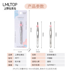 LMLTOP ステンレス製眉毛ピンセット 眉毛クリップ 眉毛ピンセット 毛抜きピンセット 斜め口と平口の2種類卸売 A011