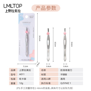 Lmltop Stainless Steel Eyebrow Clip Eyebrow Pliers Eyebrow Clip Tweezers Hair Plucking Clip Oblique Mouth Flat Mouth Two Types Wholesale A011