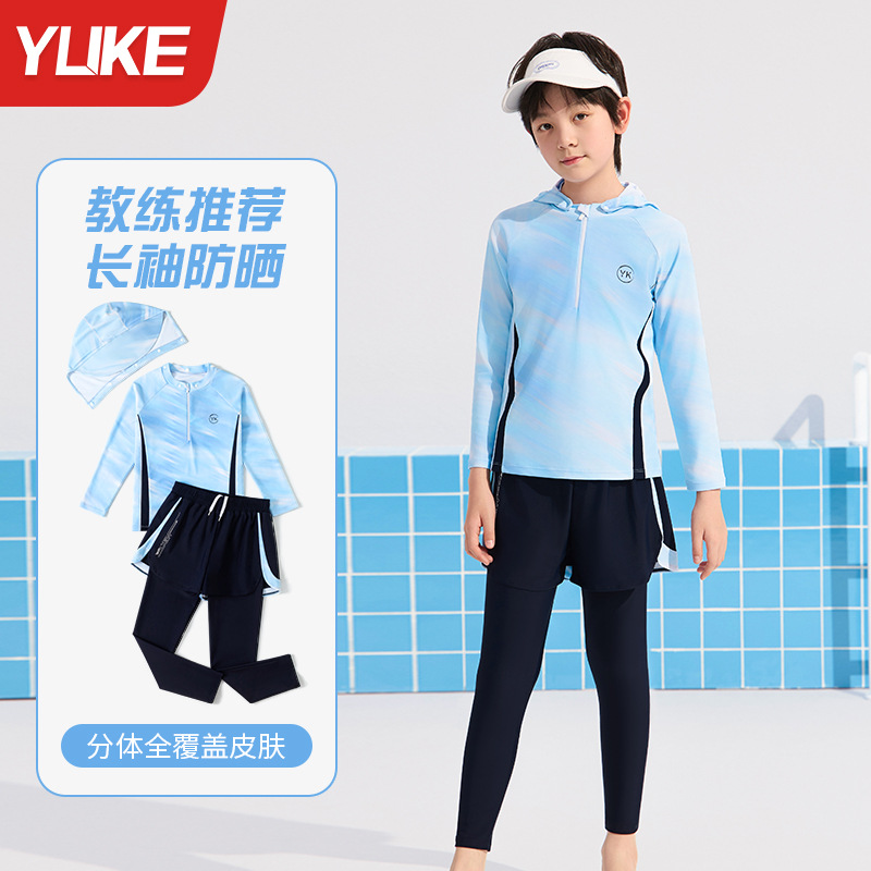 儿童泳衣男孩分体长袖长裤防晒带帽游泳衣2025新款中大童游泳装备