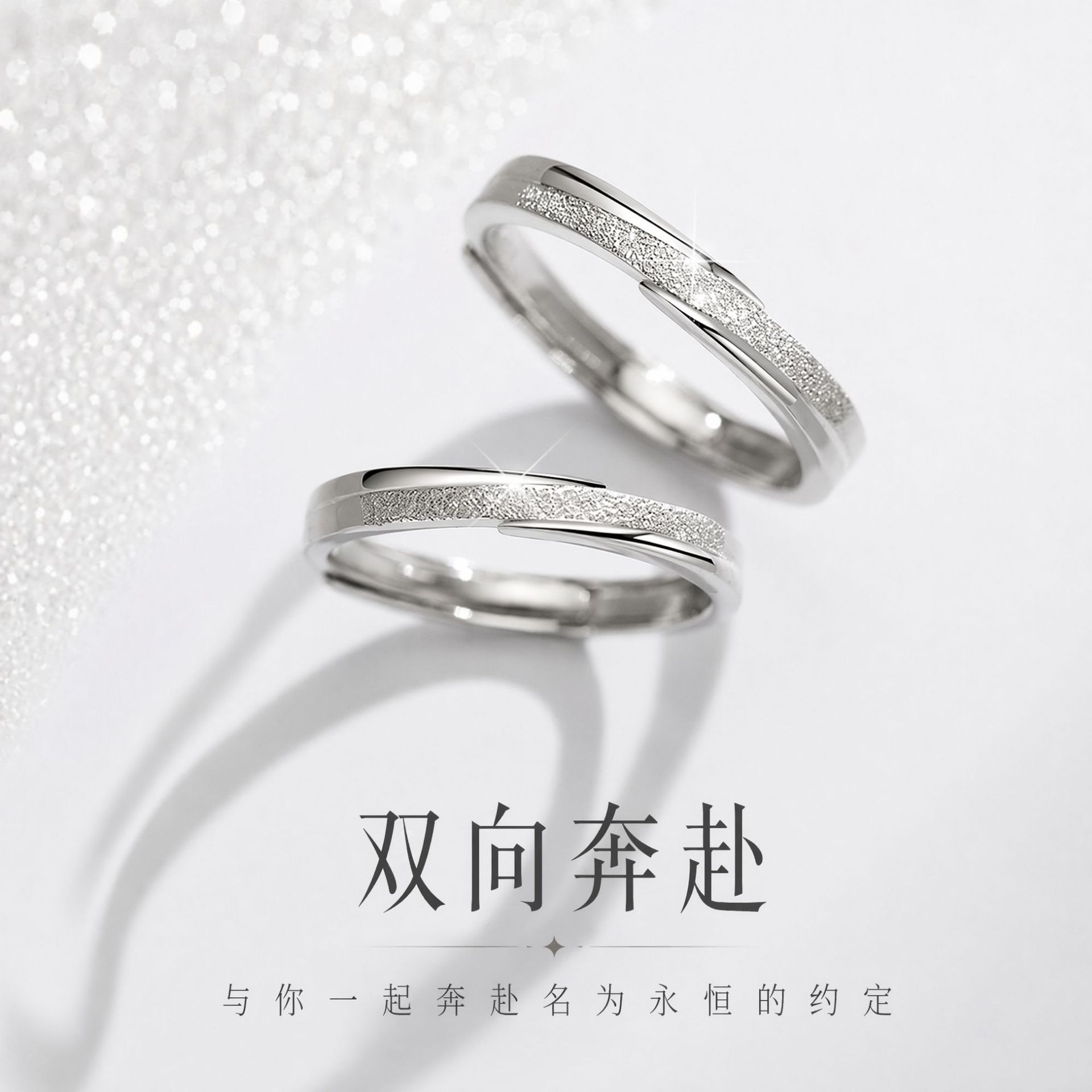 双向奔赴足银情侣对戒纯银戒指999小众高级感银饰生日礼物