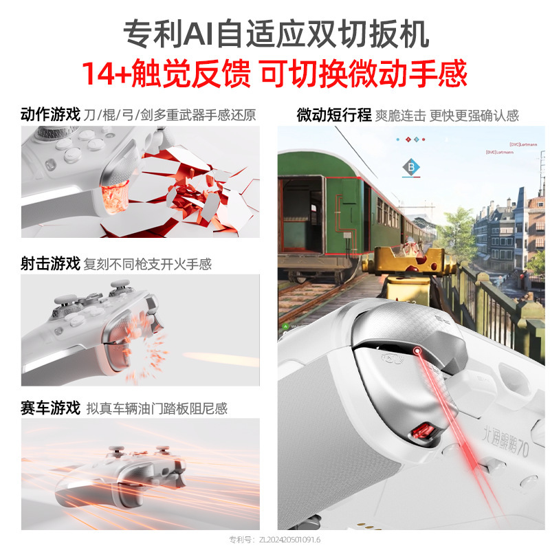 北通鲲鹏70AI智控旗舰精英游戏手柄switch2手柄蓝牙NS平板Steam|undefined