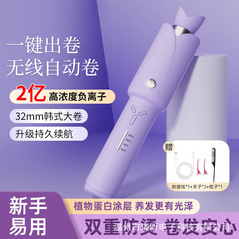 2025 새로운 국경 무선 자동 컬링 아이언 32mm 큰 파 전기 헤어 케어 작은 컬링 아이언 도매