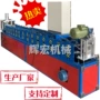 一体成型生产冲孔机器