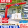 旋转电动360度工位起重机