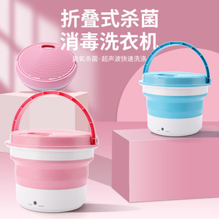 Household Folding Washing Machine with Ozone Sterilization, Small Underwear and Sock Cleaning Machine, Antibacterial and Portable