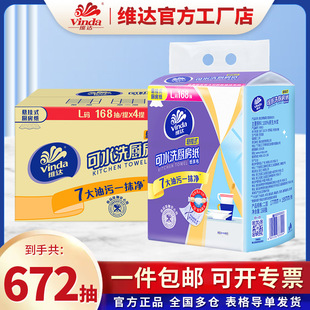 Vader Hanging Paper Drainable Kitchen Toilet Paper Large Packaging 168 Drainable 2-Layer Household Affordable Oil Absorbent Water Absorbent Paper