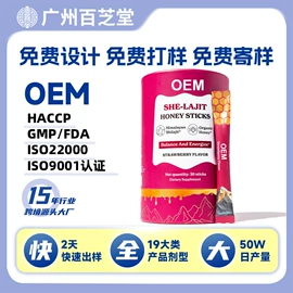 复合保健产品;蛋白粉氨基酸;食品饮料加工