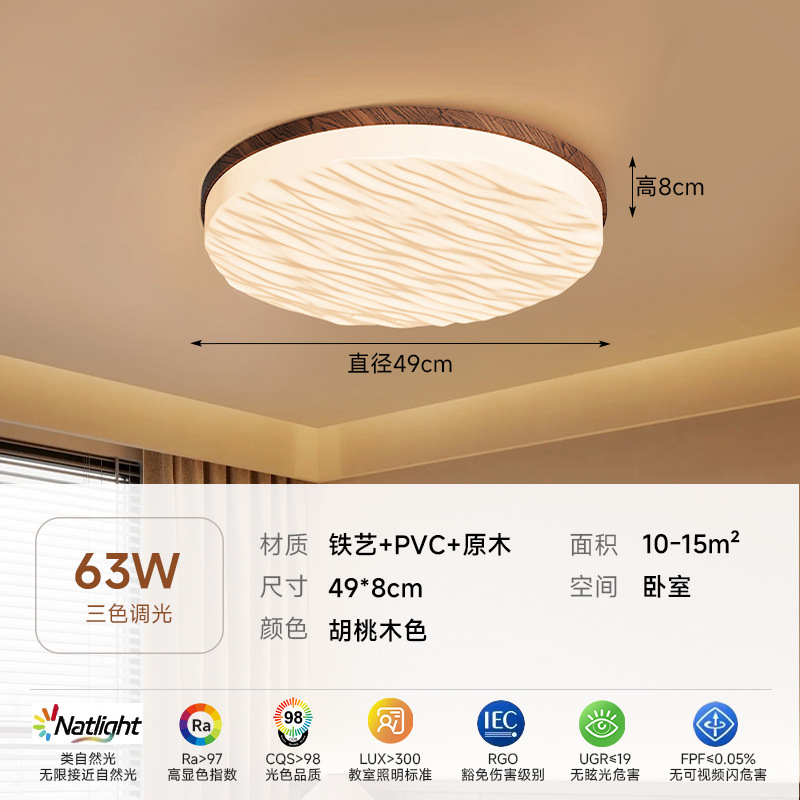 Lámpara principal de estilo japonés de color nogal de tronco de espectro completo, lámpara de techo, estilo crema nórdico, lámpara de sala de estar minimalista moderna