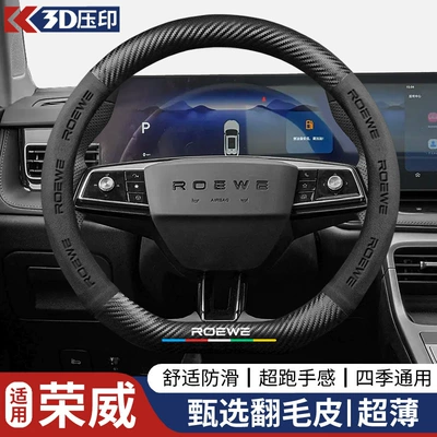 All-Season Suede Handlebar Cover, Steering wheel cover - d-shape-roeweblack-38cm