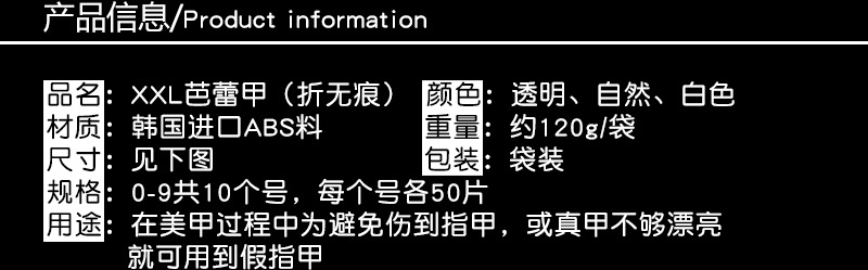 XXL芭蕾甲详情_02