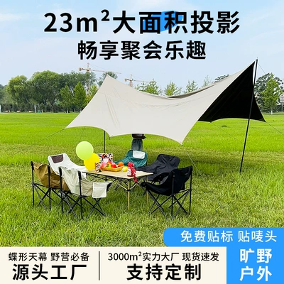 Avtomobil yan çətirləri Tent, Thickened Black Glue Butterfly-Shaped