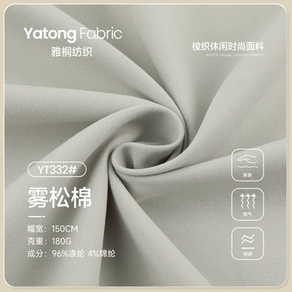 涤锦雾松棉梭织面料 时尚女装工装弯刀裤面料 涤纶挺括衬衫布料
