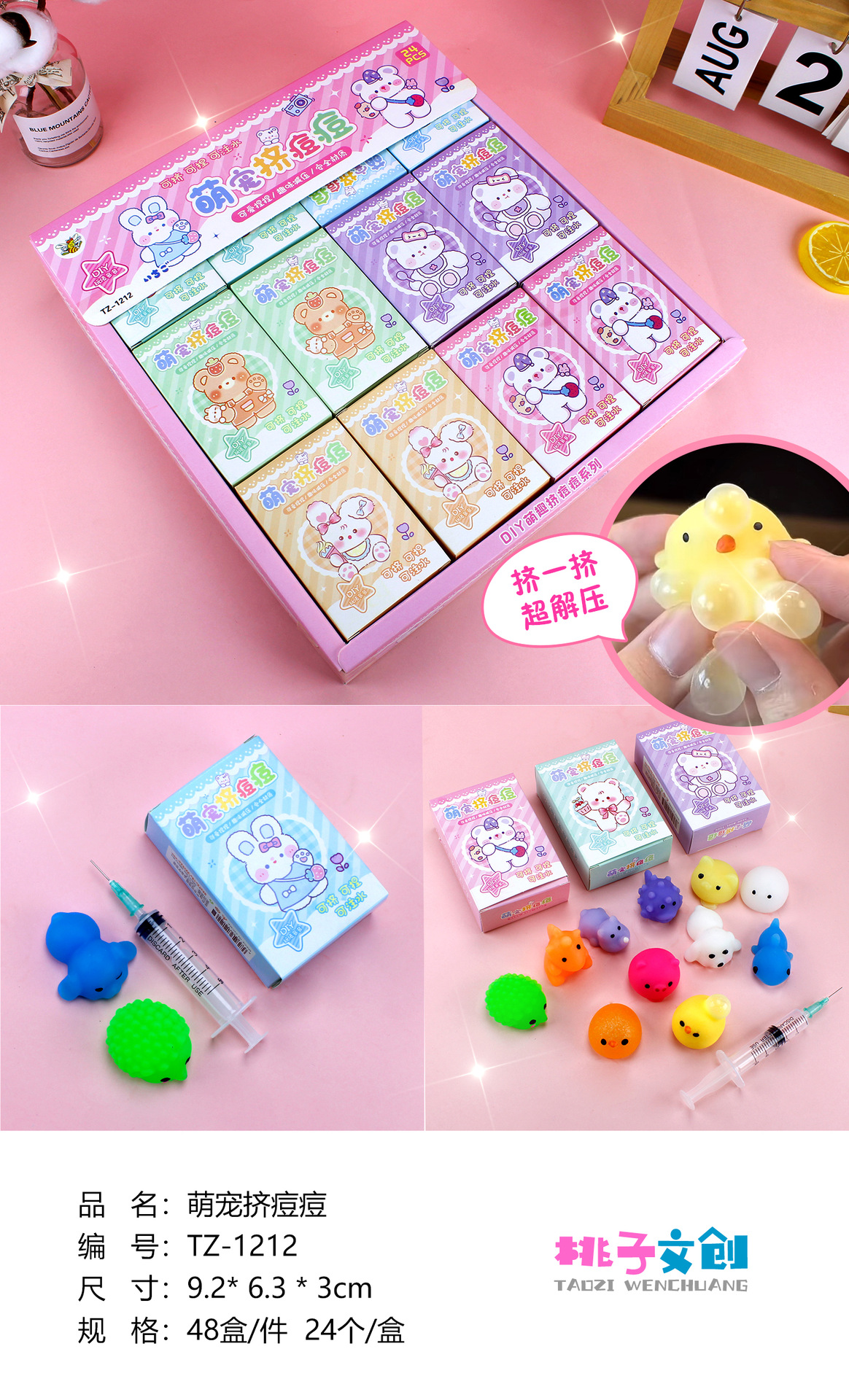 24 개의 작은 상자 세트-스몰 사이즈 귀여운 애완 동물 짜기 여드름