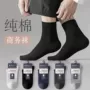 夏季男士防臭运动长袜