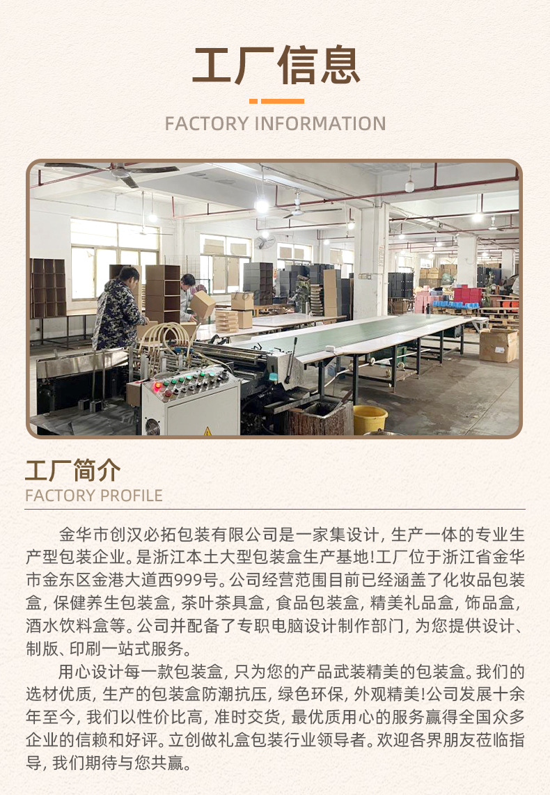20金华市创汉必拓包装有限公司(详情页)_07