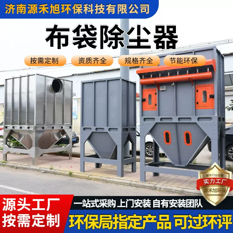 脉冲布袋中央除尘环保设备工业粉尘过滤 定制包过环评布袋除尘器