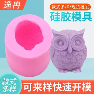 3D силиконовая форма, сова, для смолы/ароматерапии/свечей/фонданта DIY, Фуксия