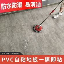 廠家直供自粘地板PVC加厚家用商用石紋地板貼防水耐磨免膠地板貼