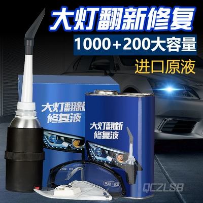 Auto glass repair liquid — required - 1200g-setif-the-smoker-doesnt-light-up-no-money-is-charged