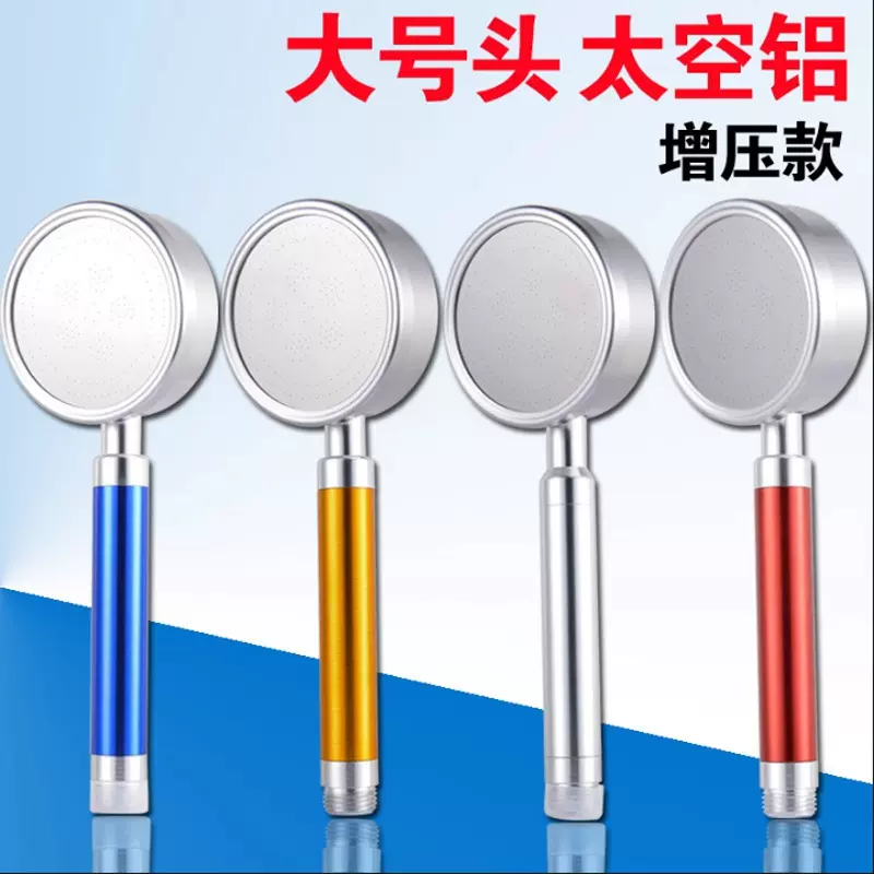 增压花洒太空铝花洒头浴室家用洗澡卫浴淋浴手持花洒喷头套装批发