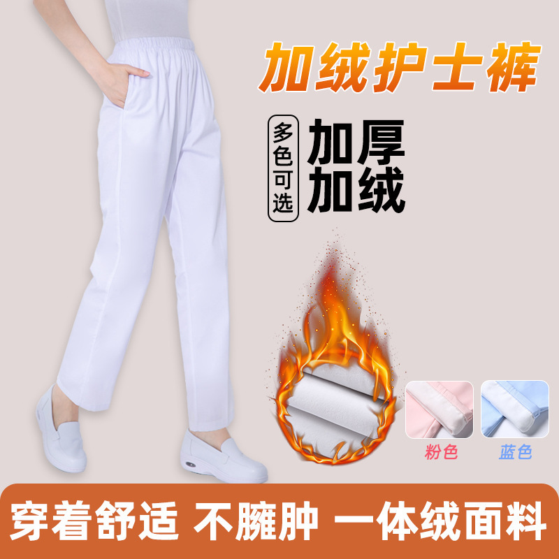 Wholesale Fleece-Lined Thickened Nurse Pants, White and Blue, Elastic Waist, Autumn and Winter Large Size Nurse Uniform Work Pants Wholesale Fleece-Lined Thickened Nurse Pants, White and Blue, Elastic Waist, Autumn and Winter Large Size Nurse Uniform Work Pants