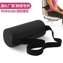 �羳С��McKenzie Lumbar�๦���������{���A����С�A��֧�ο��|