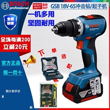 ������BOSCH��GSB 18V-65 18V��ˢ﮵���ʽ�����綯��˿��
