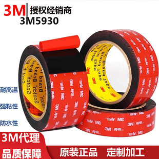3m5930vhb ��ϩ�Ꮚճ�͸ߜط�ˮ�o�ۿ�ģ��3m�z���͸ߜط�ˮ