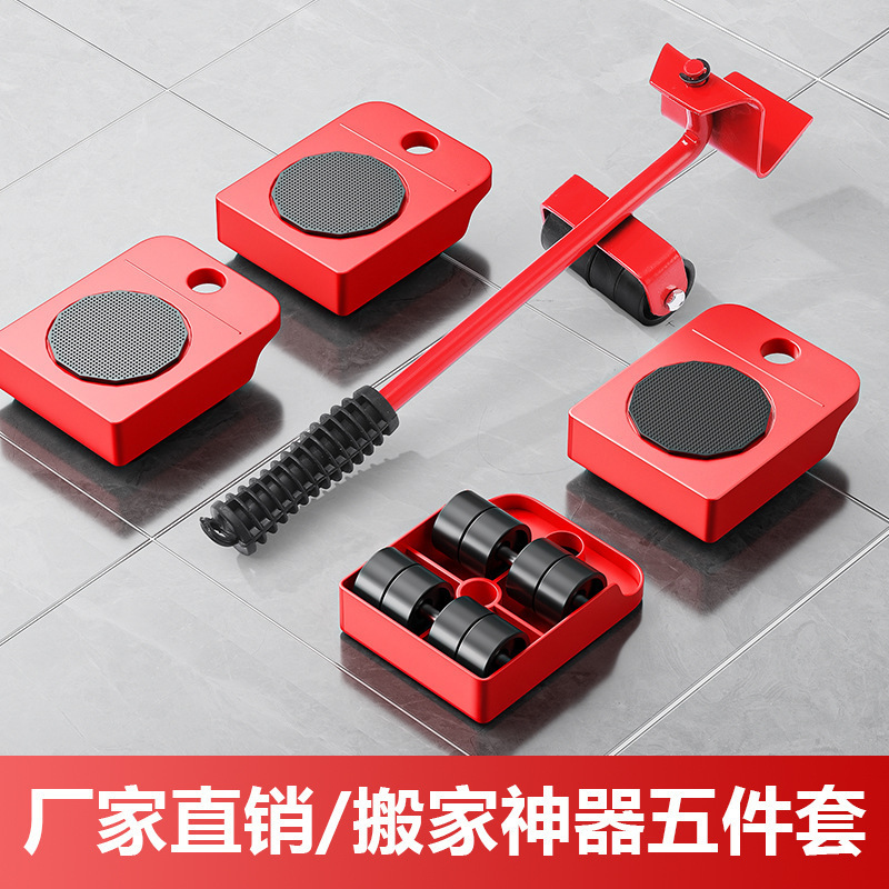新型引っ越し神器移動引っ越し器運搬神器五点セット重量物便利引っ越しツール|undefined