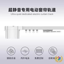 ✅朗森M3智能电动窗帘轨道隐藏式小电机超静音开合全自动已接入米