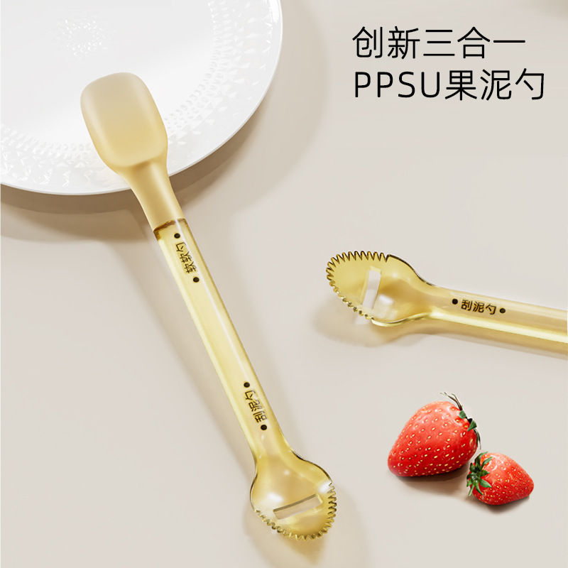 Baby double head scraping spoon PPSU dredging spoon baby food grade scraping fruit mud auxiliary food spoon fruit mud spoon wholesale