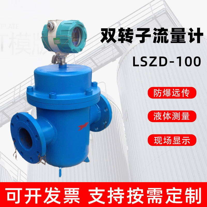 Шанхай LSZD-100 расходомер с двойным ротором Высокоточный Расходомер Сырой Нефти электронный счетчик головка TBS Взрывозащищенная дистанционная передача