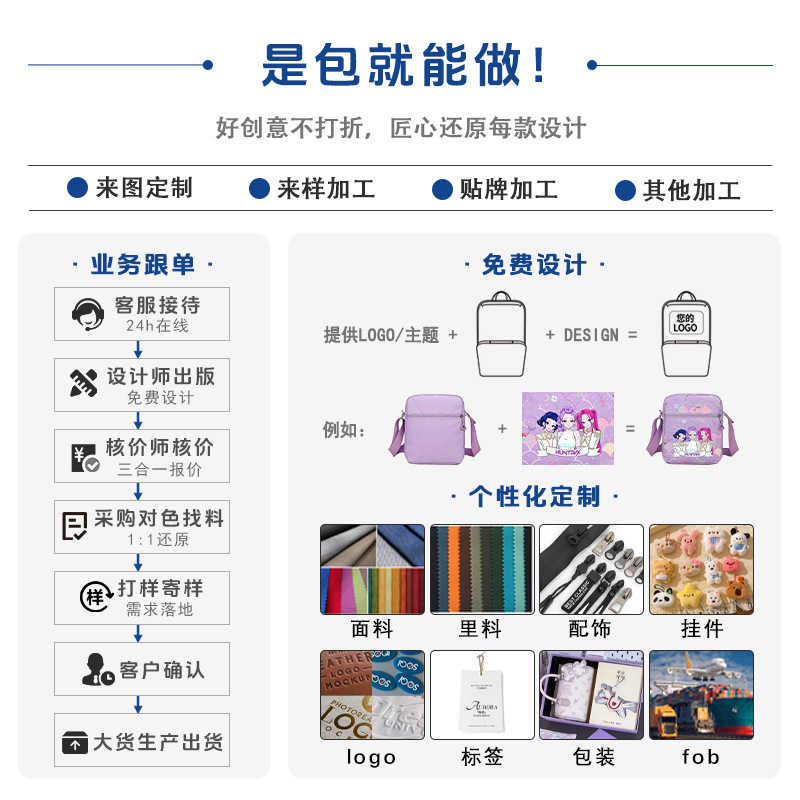 保定白沟箱包定制源头工厂双肩包OEM贴牌背包高颜值学生书包