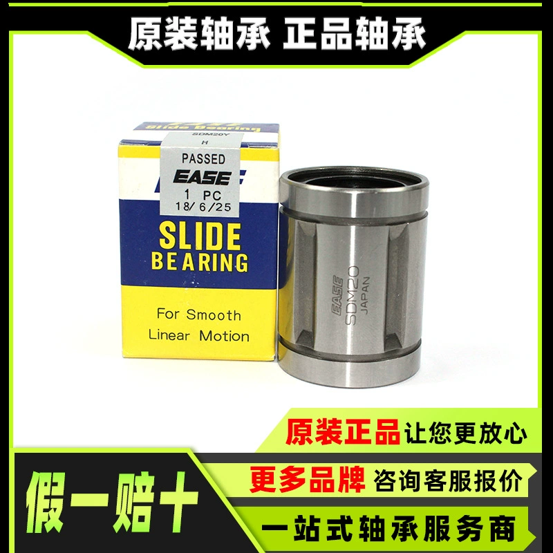 Подшипник EASE Япония, линейный подшипник EASE, линейный подшипник EASE