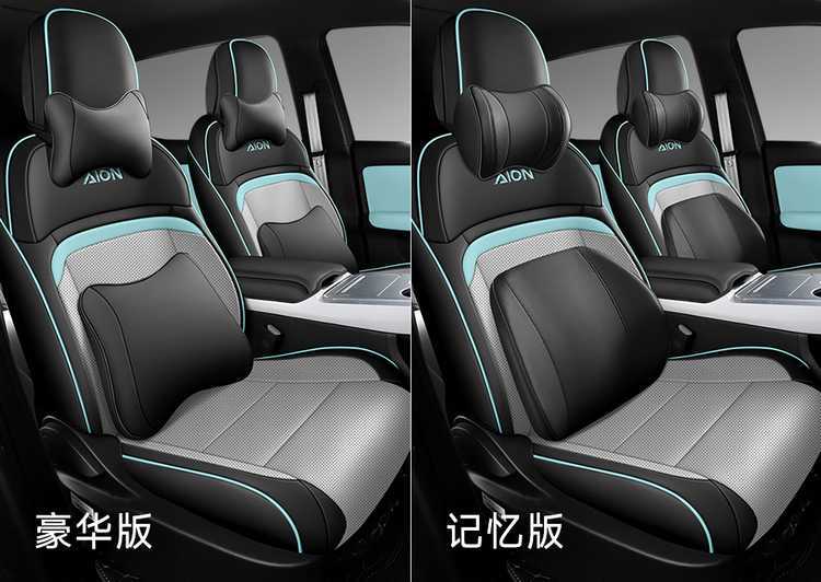 2025 Aian Yplus Special Car Seat Cover Xingyao Edition 510 Enjoy Edition Intelligent Driving Edition Four Seasons All-Inclusive Cushion