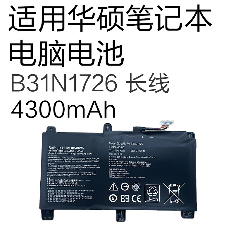 Suitable for Asus G531G G531Gt Gl531G/Gt G512Li Laptop Battery B31N1726 Long Cable