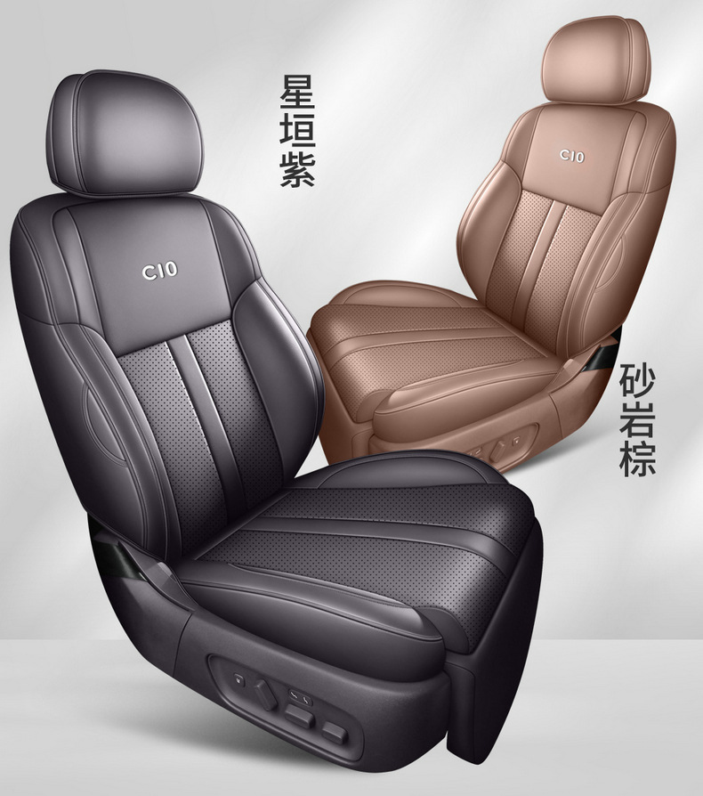 Suitable for Leapmotor C10, 2027 model C10 car seat cover, full-cover perforated leather seat cover, all-season seat cushion