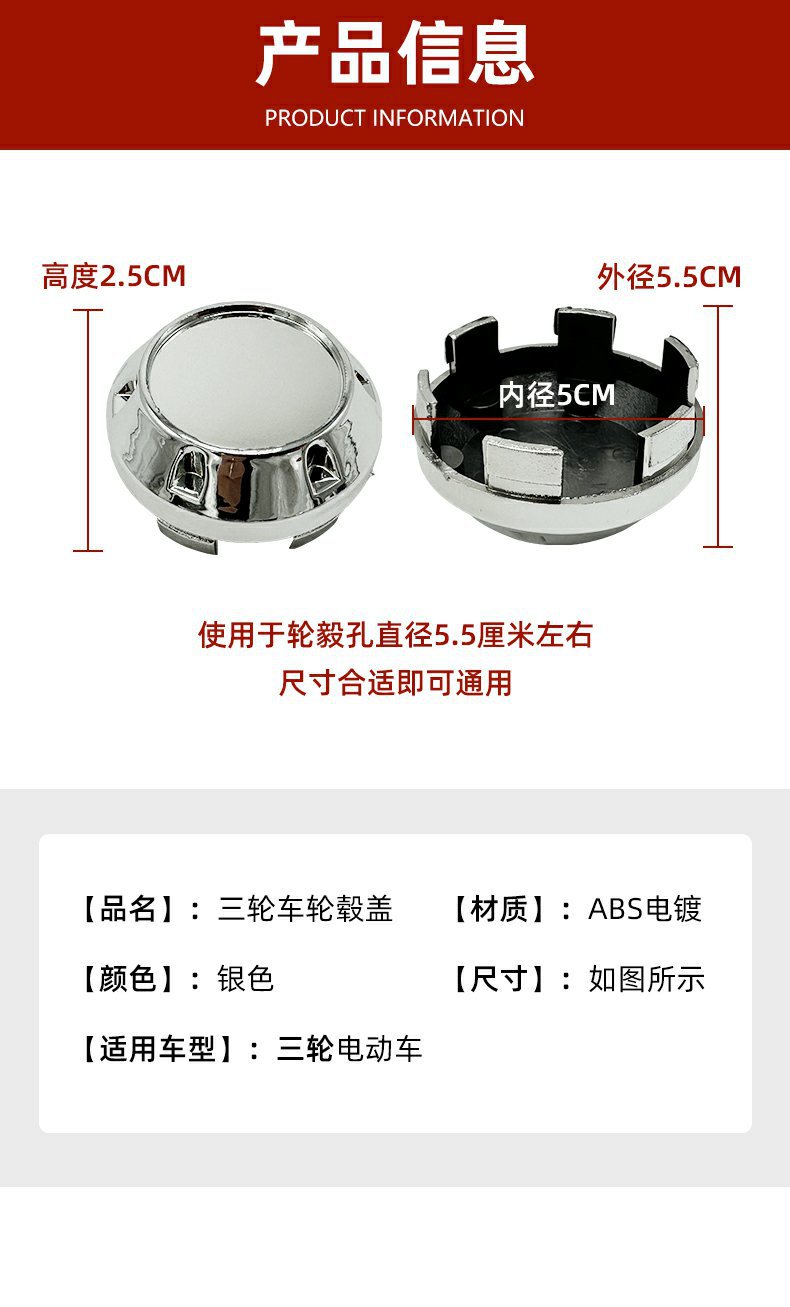 Electric Tricycle Plastic Hub Cap Four-Wheel Vehicle Half Shaft Dust Cover Elderly Scooter Wheel Hub Center Cover