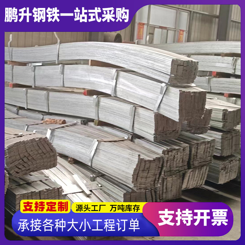 现货热轧镀锌扁钢建筑幕墙避雷预埋热浸镀锌扁铁工程电力接地扁钢
