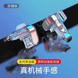 手机支架;游戏手柄