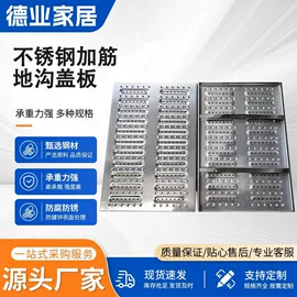 盖板及沟盖