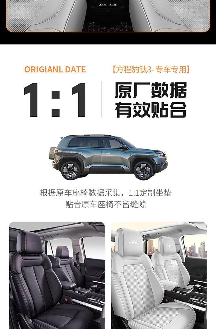 Equation Leopard Titanium 3 Special Seat Cover 2025 New Model Car Seat Cushion Full Surround Perforated Leather Seat Cover Four-Season Seat Cushion