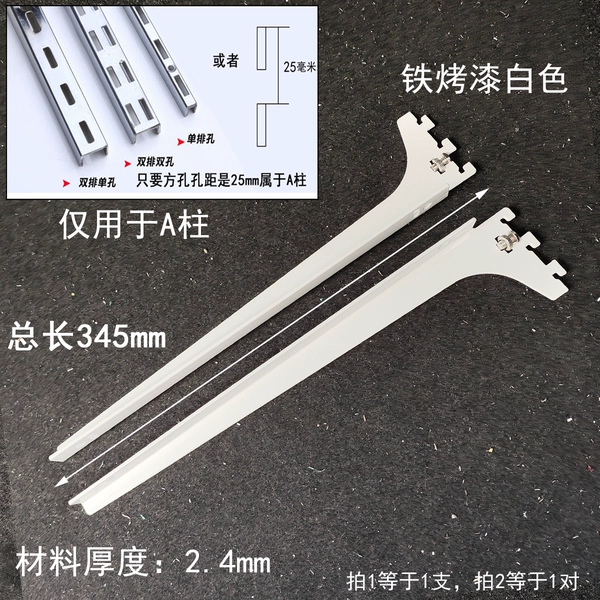 Thick white 35 cm (one) is only available in A -pillar