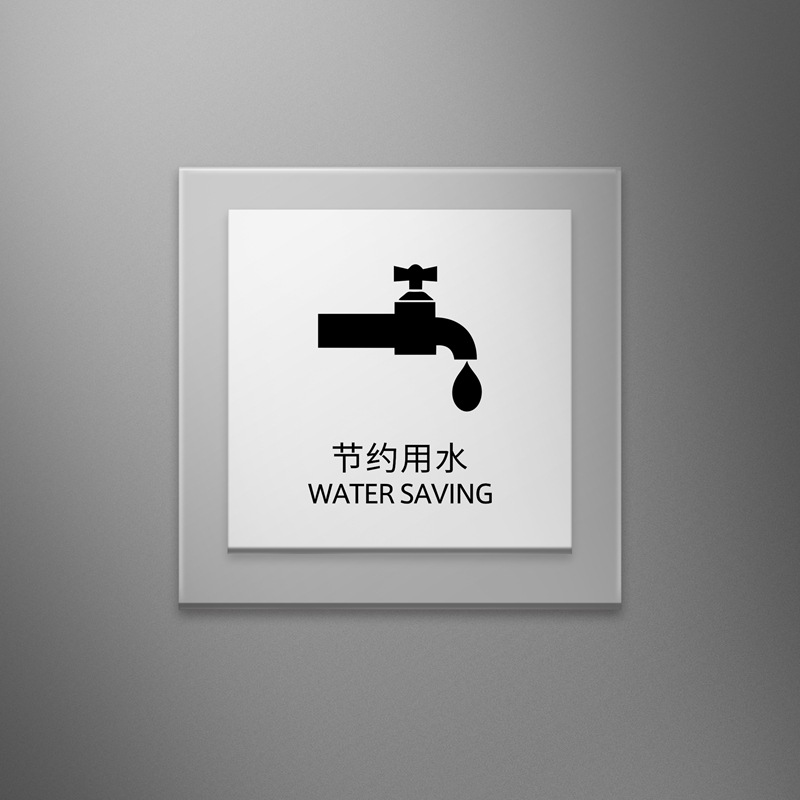 请勿触摸标牌定制指示牌禁止吸烟洗手间提示牌男女推拉双层标识