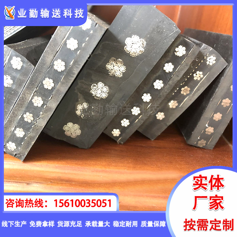 业勤按需制定打孔钢丝绳提升带 畚斗提升带 提升机胶带